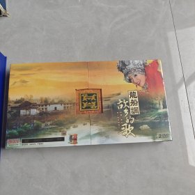 中国・湖北 利川民歌精选――故乡的歌（龙船调 2DVD 一套）全新未拆封