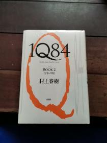 1Q84 BOOK 2：7月-9月