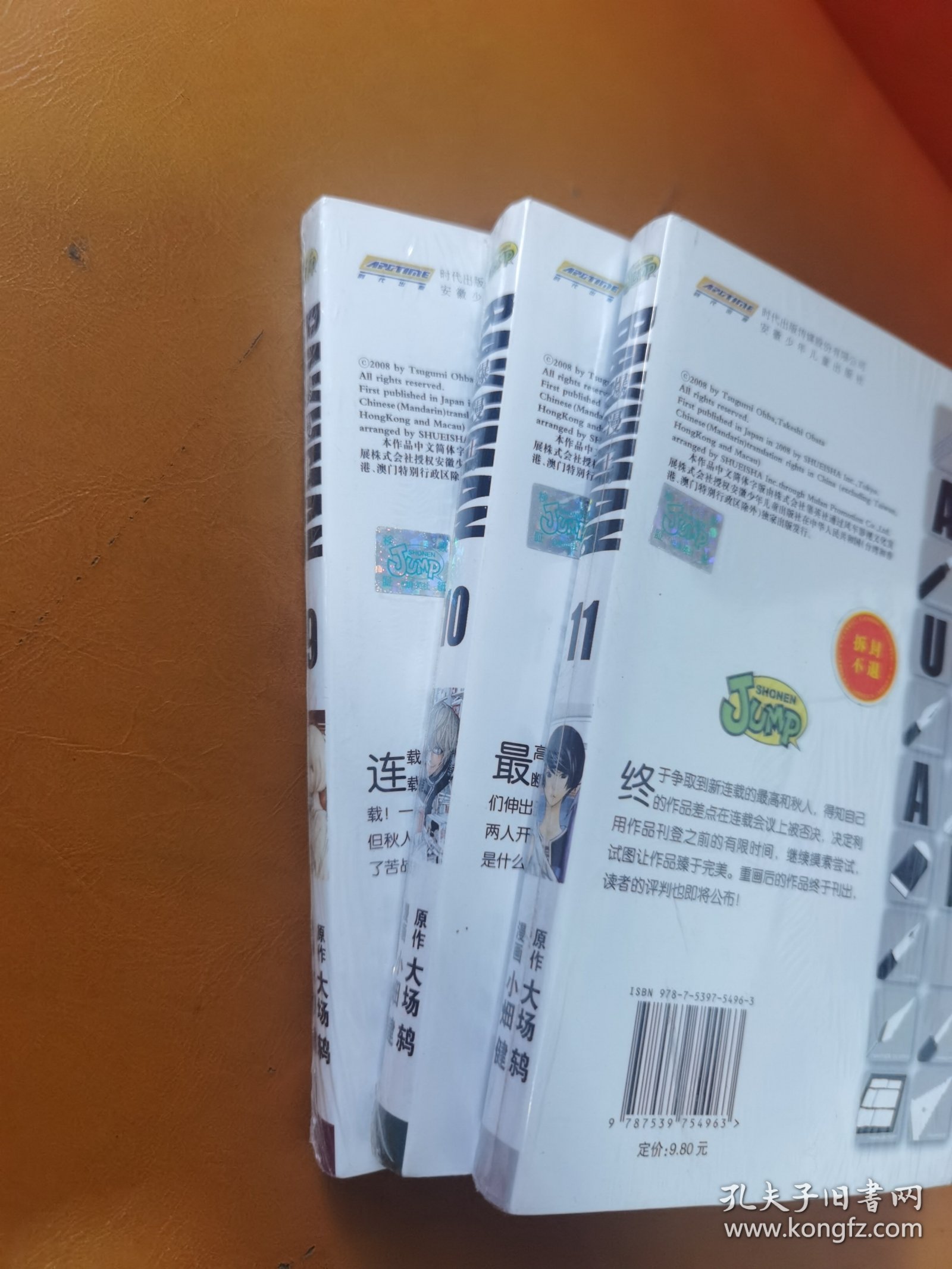 爆漫王9 10 11（合售未开封）