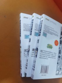 爆漫王9 10 11（合售未开封）
