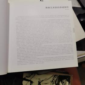 上海宁波同乡书画院作品选集