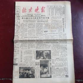 1982年3月13日北京晚报