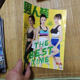 男人装 THE BEST TIME