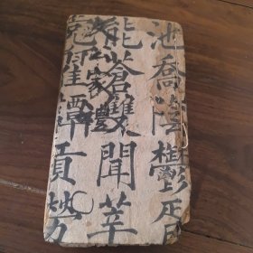 文公家礼仪节卷一，二，四