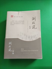 测绘苑文选