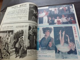 电影世界 1992.8（总第170期）