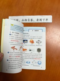 科学 六年级上（JK版 全彩版大字版漫画图解）/小学学霸速记