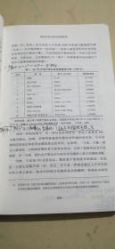 战后日本大众文化（有划线笔记，慎拍）