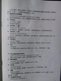 病理学挂图，一共51幅图，齐全  王朝贤 白世痒 张晓光 周月  整张大医学挂图  有外箱 外箱九成新  挂图没用过