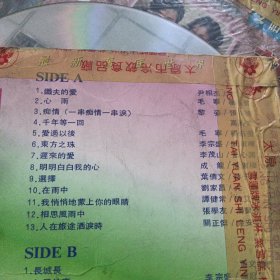 情歌对唱白胶大唱片