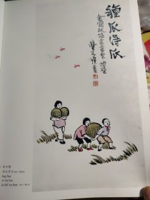 画页（散页印刷品）——书画——种瓜得瓜【丰子恺】，西山小雪【赵望云】1852