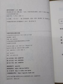 费伯雄医著大成·近代名医医著大成