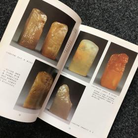 寿山石鉴赏与收藏