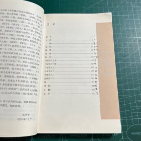 中华经典藏书：韩非子（升级版）