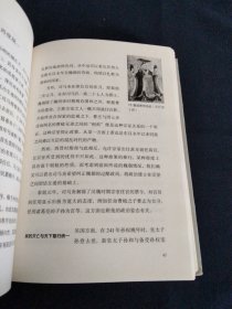 疾驰的草原征服者：辽西夏金元，讲谈社中国的历史5