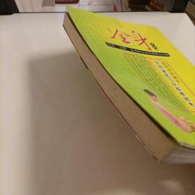 对症治疗全身按摩图典：彩读养生馆