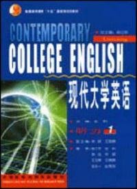 正版现代大学英语(听力1)杨立民 金莉 宋颖 王展鹏