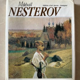 米哈伊尔 涅斯捷罗夫

Mikhail Nesterov