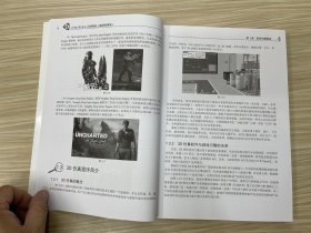 Unity3D从入门到精通（视频微课版）