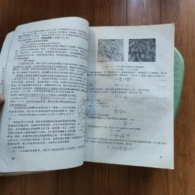 高等学校教材：特种陶瓷工艺学