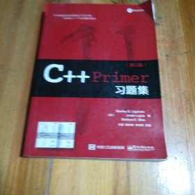 C++ Primer习题集（第5版）