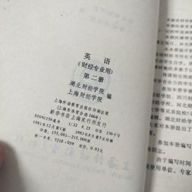 英语:财经专业用1-6