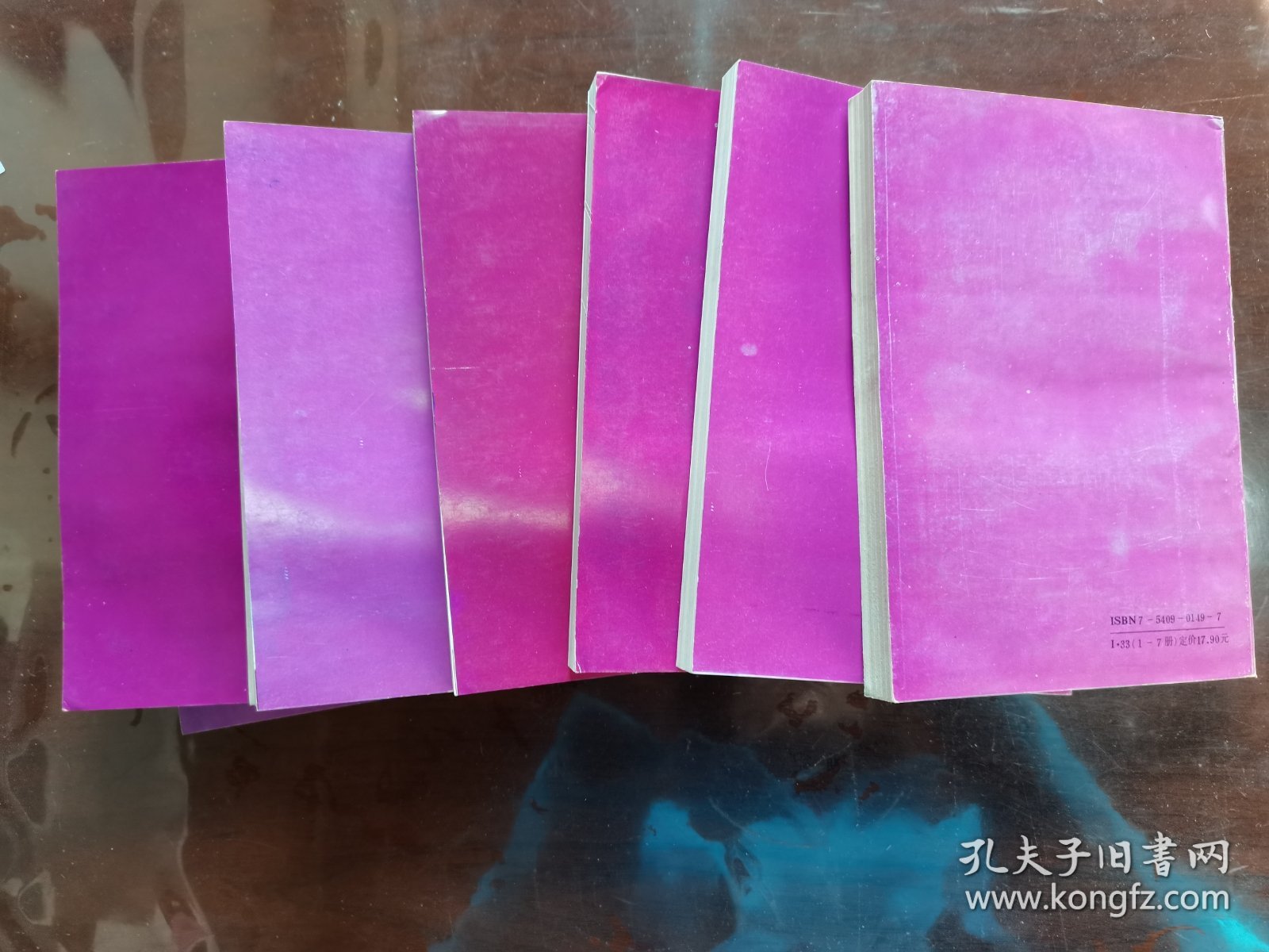 狂侠天骄魔女 全七册