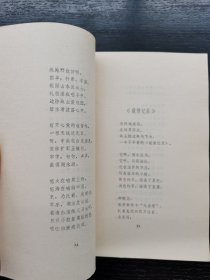 边防号角1977年一版一印
