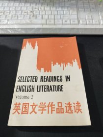 英国文学作品选读 第二册