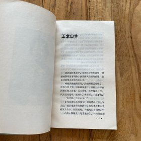 竹楼情思