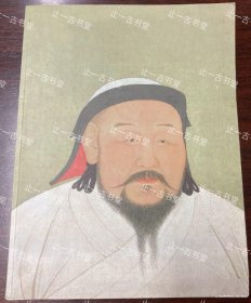 价可议 Chinese Art in the Yuan Dynasty The World of Khubilai Khan From Xanadu to Dadu nnmml