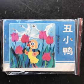 丑小鸭（安徒生童话）