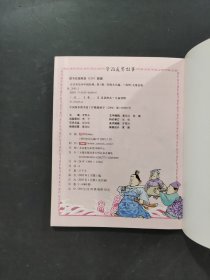 中国经典