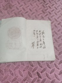 语文暂用本，二册合售，武平县小学教材编。