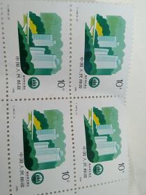 城市绿化美化邮票