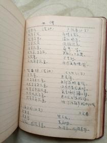 锦花日记本 五好战士