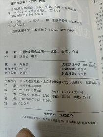 三根K线组合战法：选股、买卖、心得