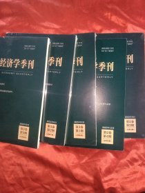 政治经济学季刊2023年9月第2卷第3期(总第4期)2023年12月第2卷第4期(总第5期)2024年3月第3卷第1期(总第6期)2024年6月第3卷第2期(总第7期)2024年9月第3卷第3期(总第8期)