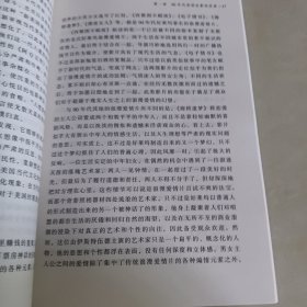中央戏剧学院系列教材（影视专业）：当代世界电影文化（1990-2000）