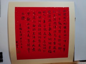 书法笺 宣纸软卡 熟宣镜片 录幸福生活 品纸如图 便宜15元