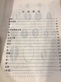 收藏用书-中国古钱目录
