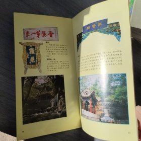 晋祠名匾集粹