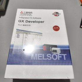 三菱电机GX Developer PLC 编程软件（中文版）