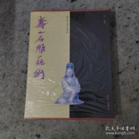 寿山石雕艺术