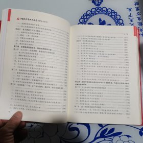 中国共产党兴义历史（1978--2019）