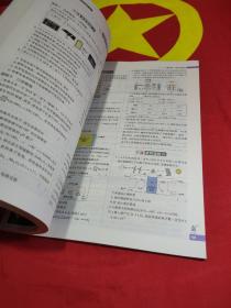 理想树67高考2020新版教材划重点 高中化学选修4人教版 化学反应原理 高中同步讲解