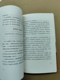 王阳明心学的智慧(32开平装)