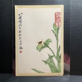 老画片：齐白石《蜜蜂》