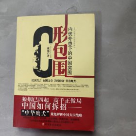 刘邓大军征战亲历记