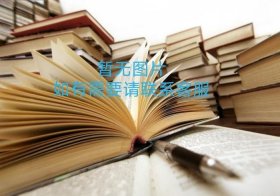 ∈园玩教具制作与活动指导 97875656534769787565653476本社首都师范1980-01